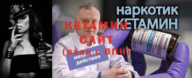 КЕТАМИН VHQ  Заозёрный 