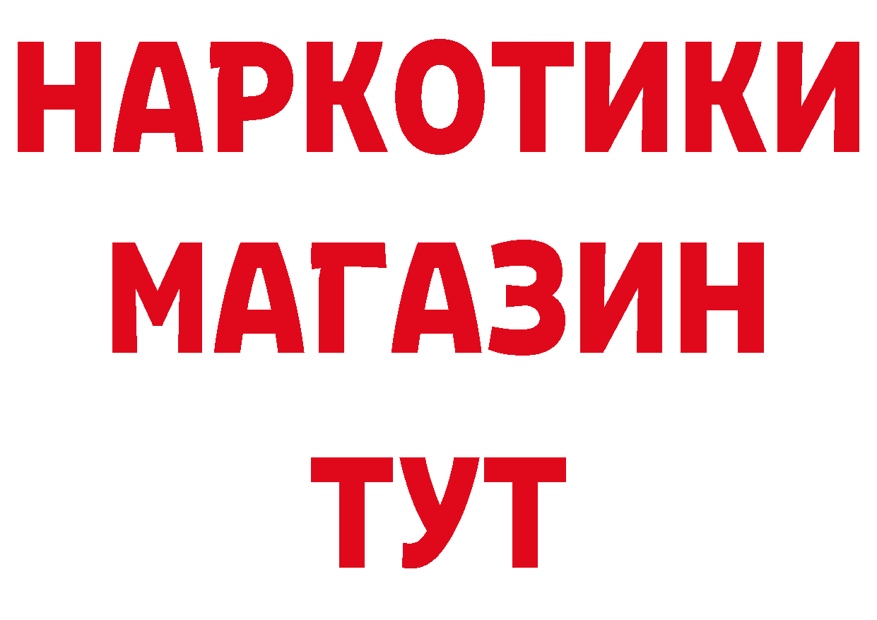 Бутират буратино как войти дарк нет hydra Заозёрный